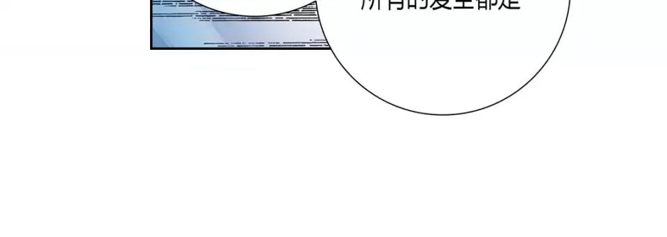100%的她 100%的她-第 72 话 第108页
