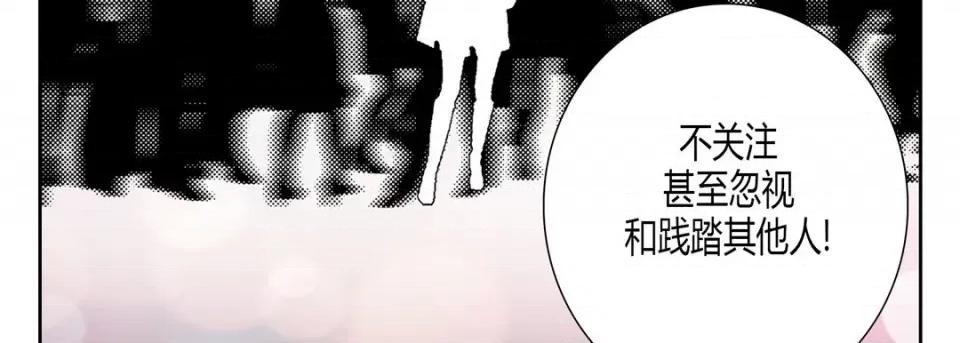 100%的她 100%的她-第 72 话 第111页
