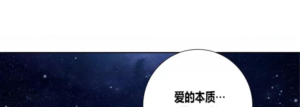 100%的她 100%的她-第 72 话 第113页