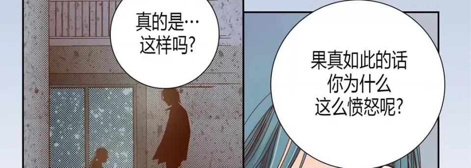 100%的她 100%的她-第 72 话 第118页