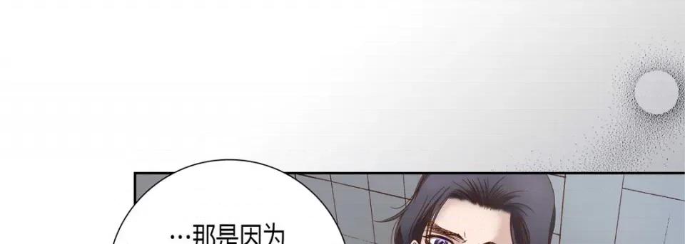 100%的她 100%的她-第 72 话 第121页