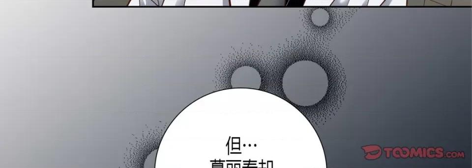 100%的她 100%的她-第 72 话 第123页