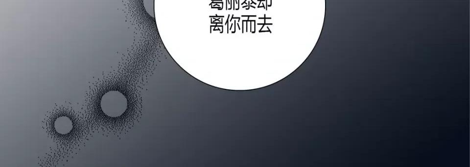 100%的她 100%的她-第 72 话 第124页