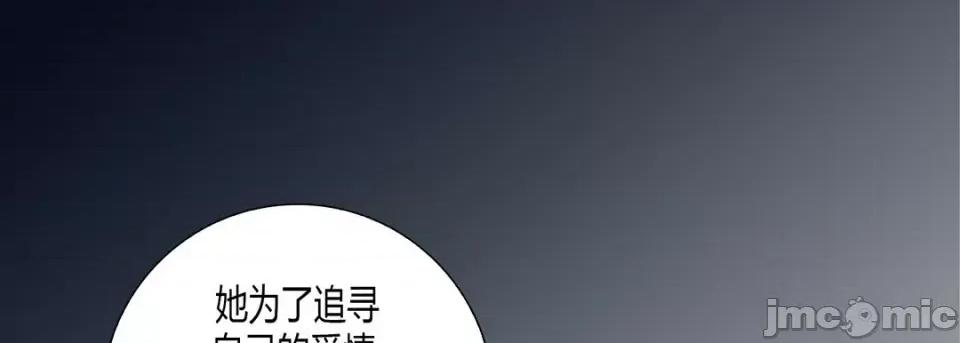 100%的她 100%的她-第 72 话 第125页