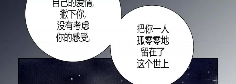 100%的她 100%的她-第 72 话 第126页