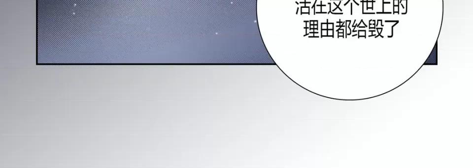 100%的她 100%的她-第 72 话 第128页