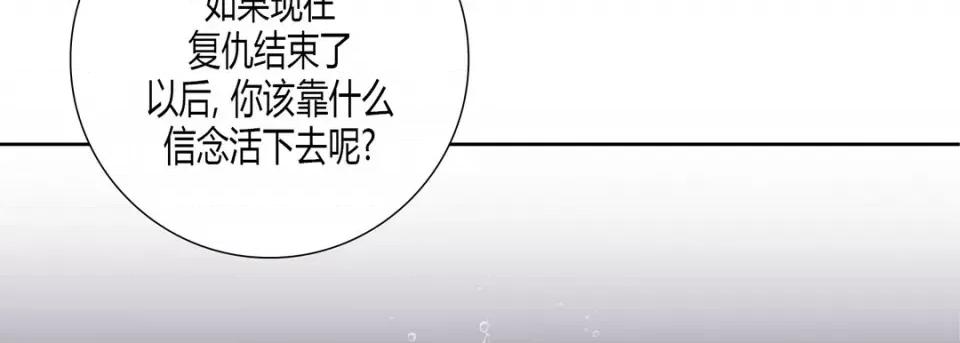 100%的她 100%的她-第 72 话 第134页