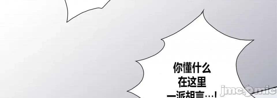 100%的她 100%的她-第 72 话 第150页