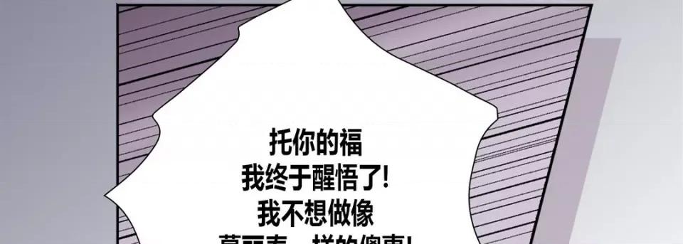 100%的她 100%的她-第 72 话 第154页