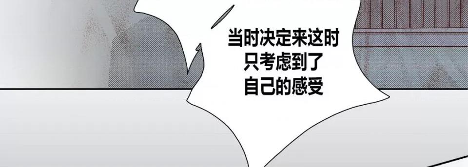 100%的她 100%的她-第 72 话 第162页