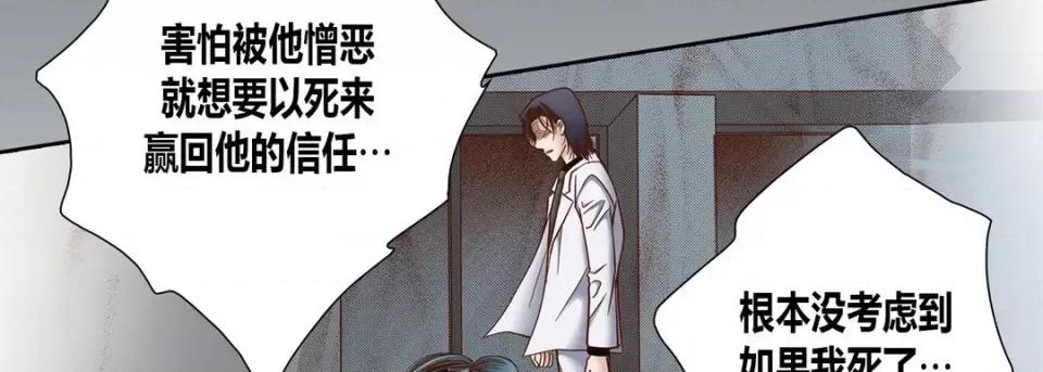 100%的她 100%的她-第 72 话 第166页
