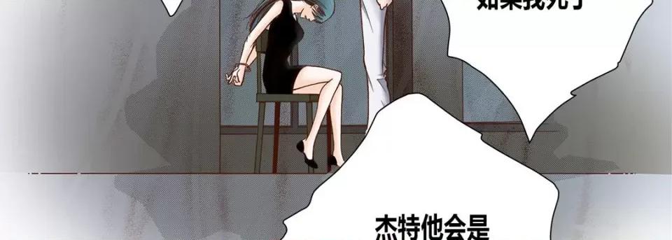 100%的她 100%的她-第 72 话 第167页