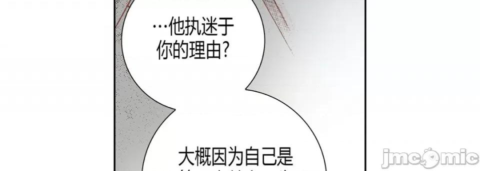 100%的她 100%的她-第 73 话 第35页
