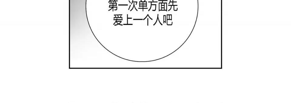 100%的她 100%的她-第 73 话 第36页