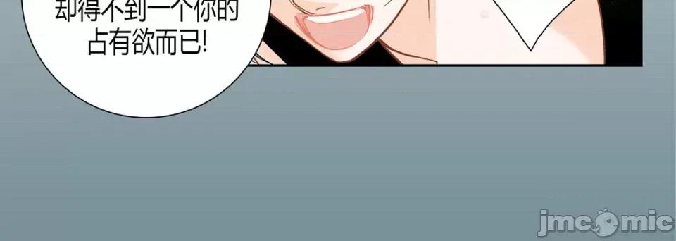 100%的她 100%的她-第 73 话 第40页