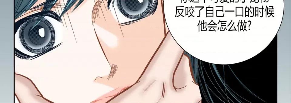 100%的她 100%的她-第 73 话 第42页