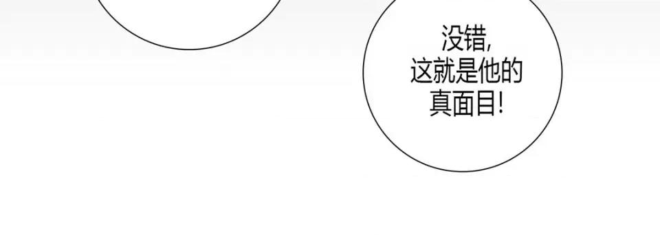 100%的她 100%的她-第 73 话 第44页