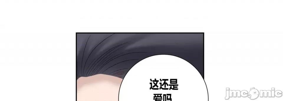 100%的她 100%的她-第 73 话 第45页