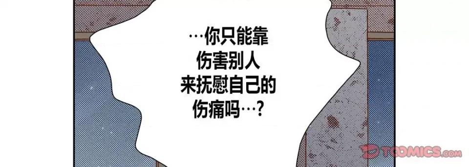 100%的她 100%的她-第 73 话 第63页