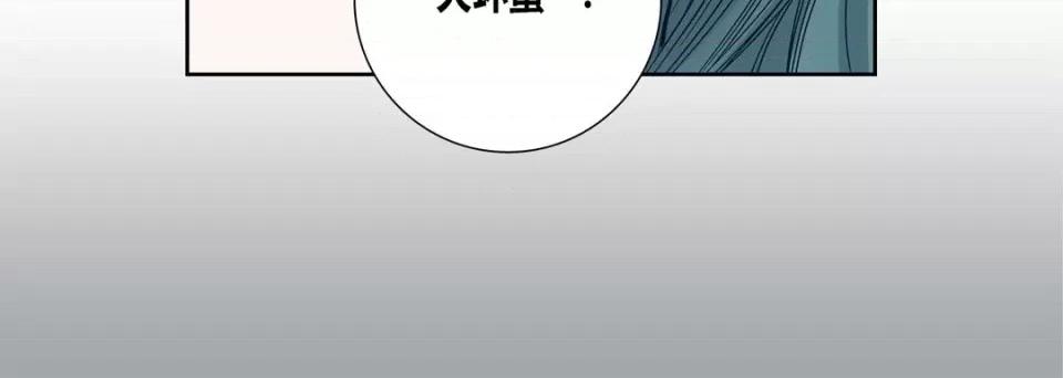 100%的她 100%的她-第 73 话 第68页
