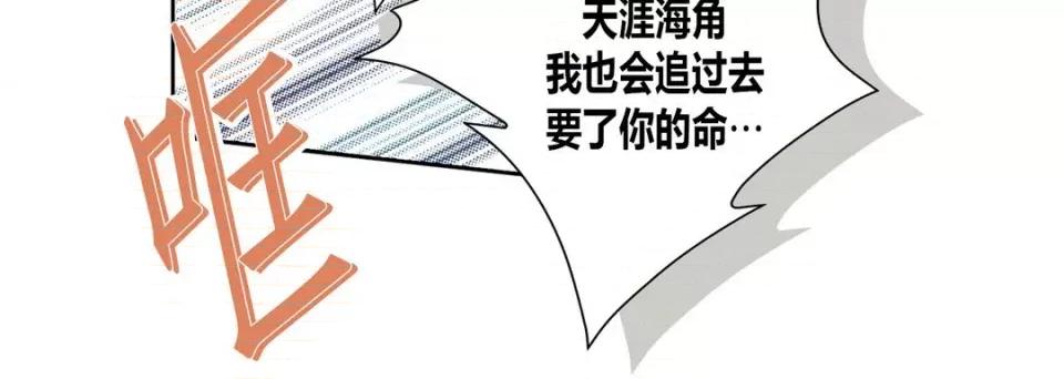 100%的她 100%的她-第 73 话 第108页