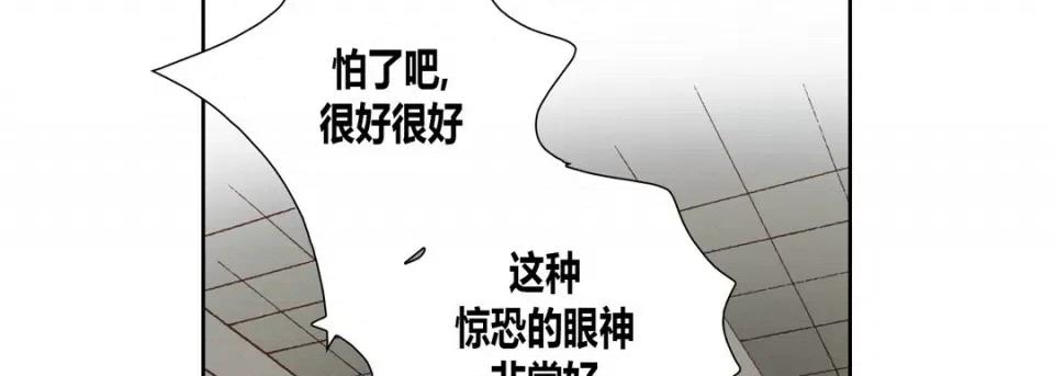 100%的她 100%的她-第 73 话 第122页