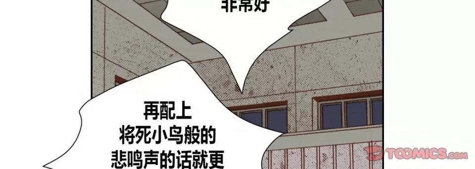 100%的她 100%的她-第 73 话 第123页