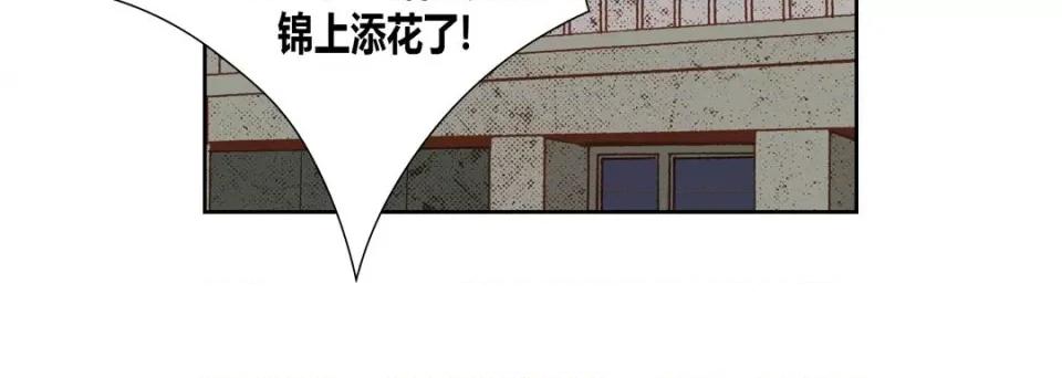 100%的她 100%的她-第 73 话 第124页