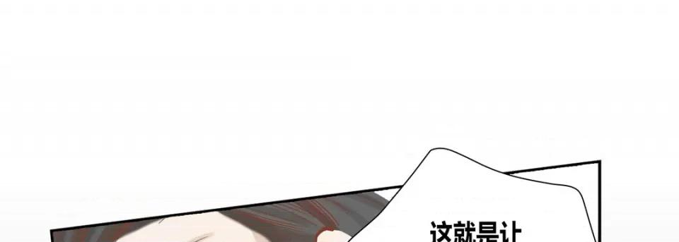 100%的她 100%的她-第 73 话 第133页