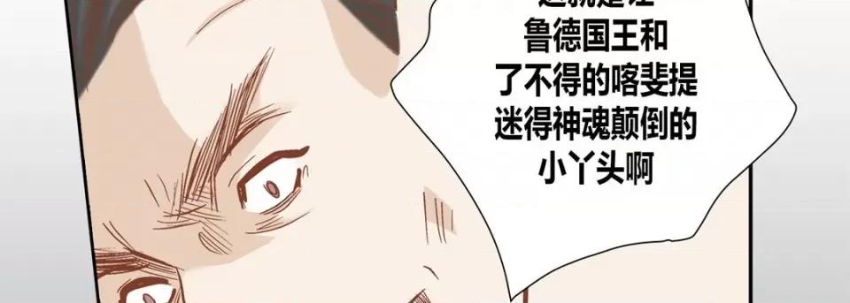 100%的她 100%的她-第 73 话 第134页