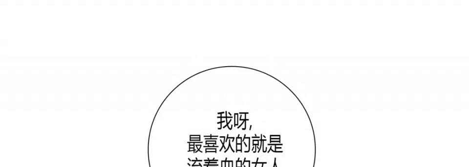 100%的她 100%的她-第 73 话 第141页