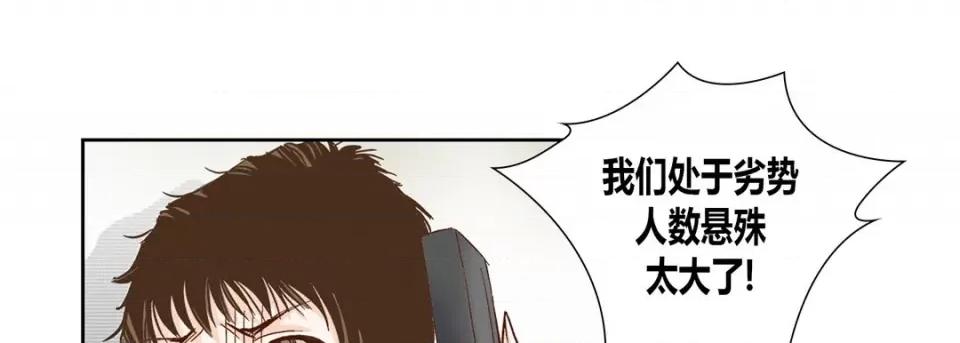100%的她 100%的她-第 74 话 第41页