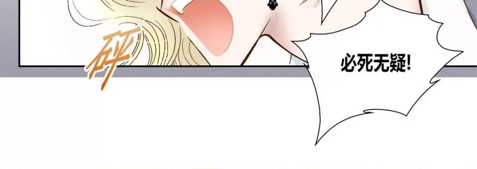 100%的她 100%的她-第 74 话 第76页