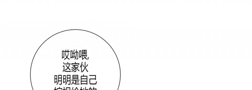 100%的她 100%的她-第 74 话 第77页