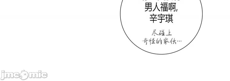 100%的她 100%的她-第 74 话 第80页
