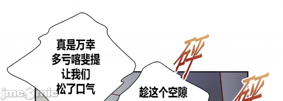 100%的她 100%的她-第 74 话 第85页