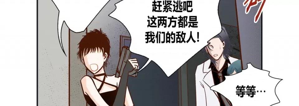 100%的她 100%的她-第 74 话 第86页