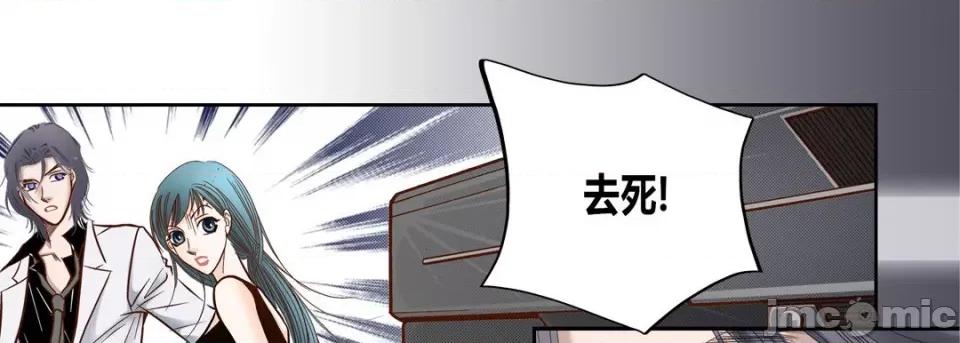 100%的她 100%的她-第 74 话 第90页