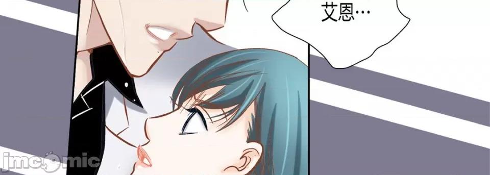 100%的她 100%的她-第 74 话 第110页