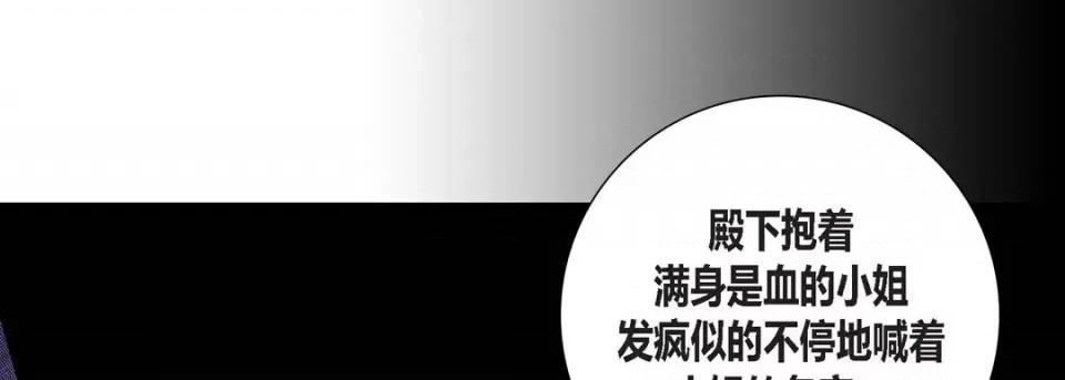 100%的她 100%的她-第 75 话 第141页