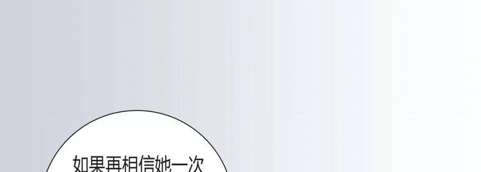 100%的她 100%的她-第 76 话 第77页