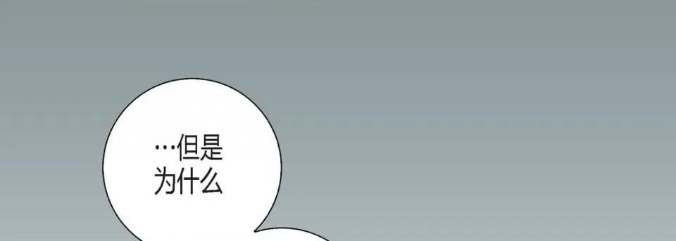 100%的她 100%的她-第 76 话 第141页
