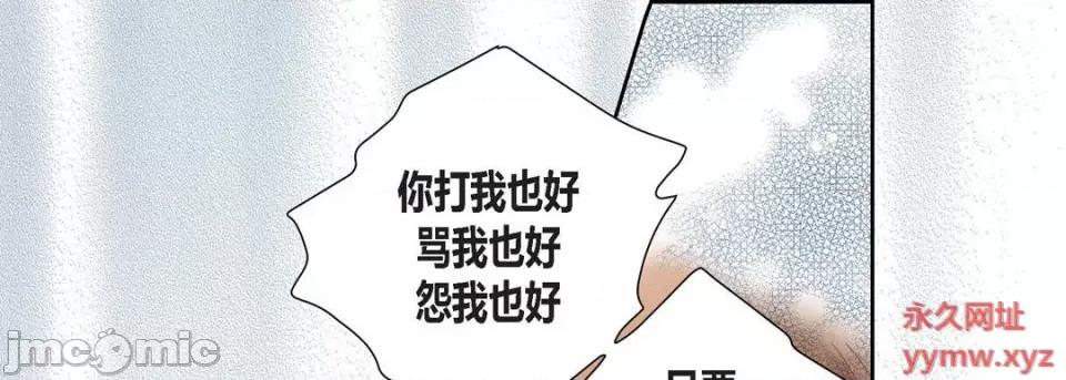 100%的她 100%的她-第 76 话 第165页