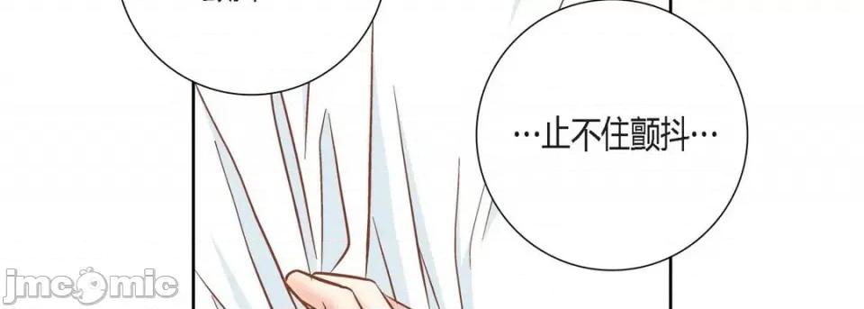 100%的她 100%的她-第 77 话 第10页