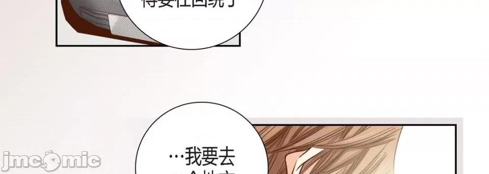 100%的她 100%的她-第 77 话 第55页