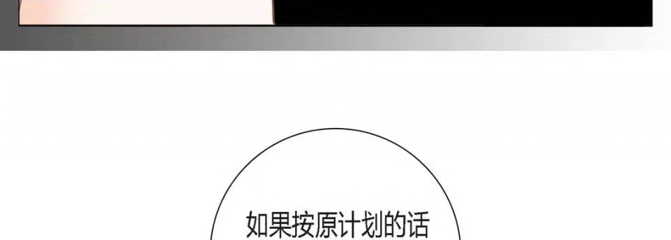 100%的她 100%的她-第 77 话 第71页
