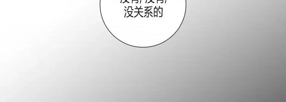 100%的她 100%的她-第 77 话 第82页