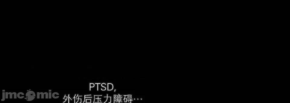100%的她 100%的她-第 77 话 第85页
