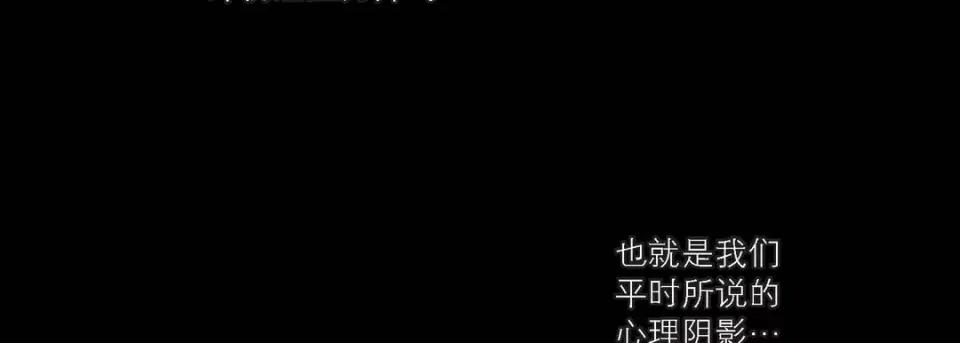 100%的她 100%的她-第 77 话 第86页