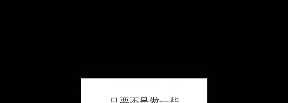 100%的她 100%的她-第 77 话 第97页